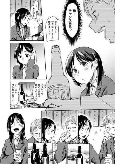 Itoshii Kimi o Kuruhodo...