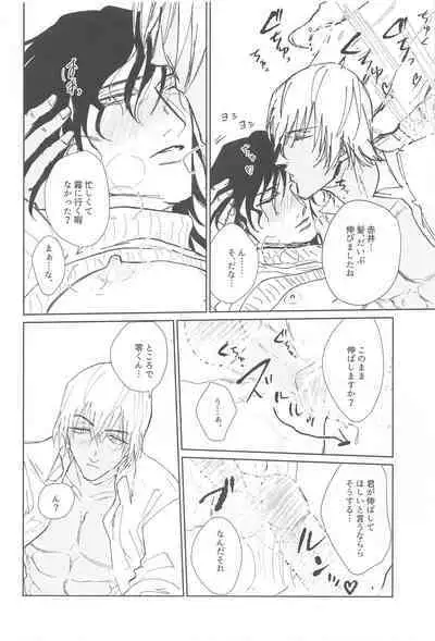 Zoku Shiro Knit ni Tsuite Ika Ryaku