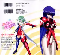 [Kazasuzu] Saint Sex 1