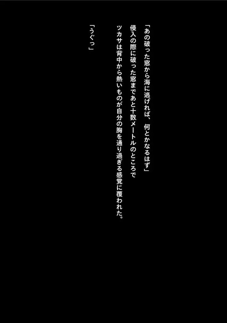 Hall of a contrived trap