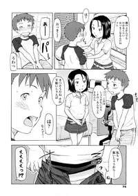 [Onizuka Naoshi] Lovable