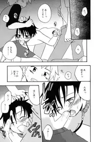 [Kirigakure Takaya] Boku no Uta