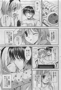Gekkan Doki!! 2009-10 Vol. 156
