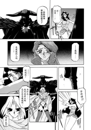 Shichisai no Lamuros I Ch. 1-8