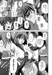 [Anthology] Inju Seisen Anthology Comics