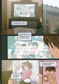 (C92) [Mieow (Rustle)] Fondle Lollipop #2 [Chinese] [surely個人漢化]