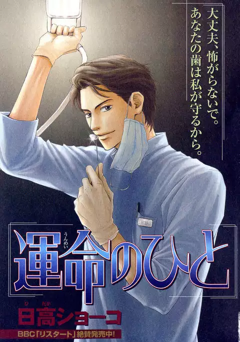 b-BOY Phoenix Vol.11 Shiroisha Tokushuu