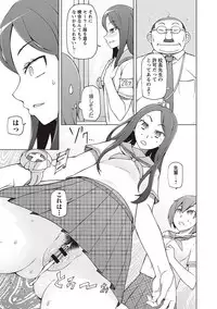 [Miito Shido] Dosukebe Appli [Digital]