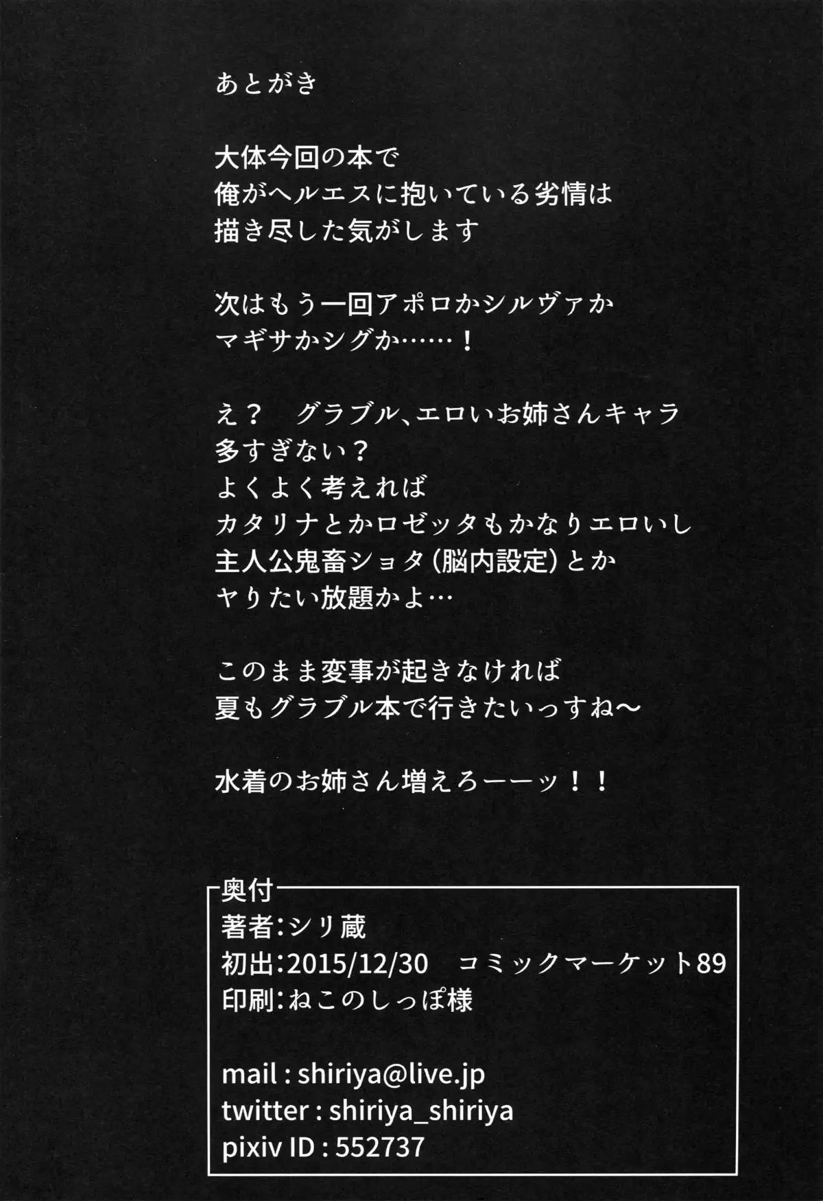 Hime-sama Omomi Shimasu