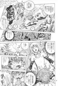 (COMIC1☆6) [Skirt Tsuki (keso)] Oh Ouji-sama