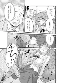 Action Pizazz DX 2016-06 [Digital]