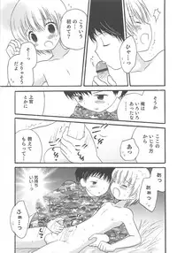 [Anthology] Otokonoko HEAVEN Vol.13 Junjou Bitch★Otokonoko