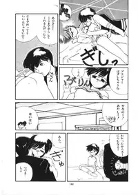 [Morinaga Mizuki] Binetsu Shoujo Cosmos Gumi