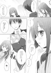 (COMIC1☆9) [KOKIKKO (Sesena Yau)] Nakada Cinderella (THE IDOLM@STER CINDERELLA GIRLS)