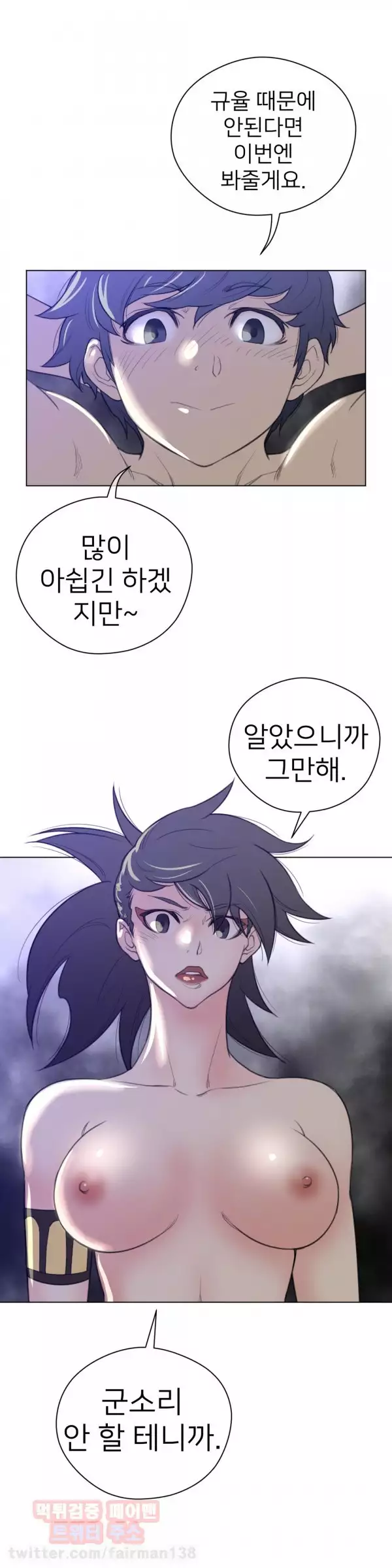 Perfect Half Ch.1-43