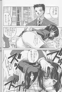 [Kaishaku] Invader Sakusen (Aa Megami-sama / Oh My Goddess!)