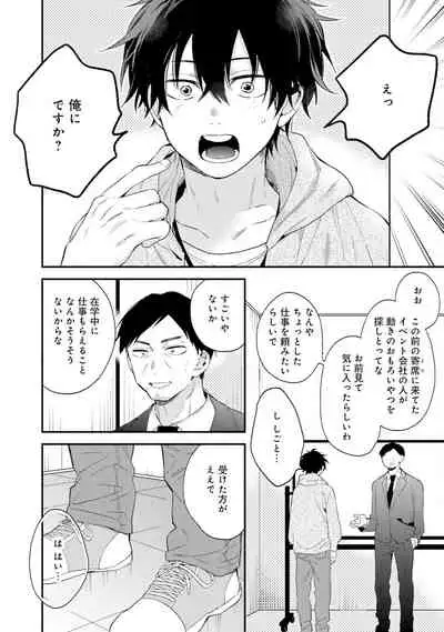 [(Kuroda kurota)] Instant Ad-lib lover [Digital]