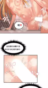 [Mx2J] Hahri's Lumpy Boardhouse Ch. 1~16【委員長個人漢化】（持續更新）