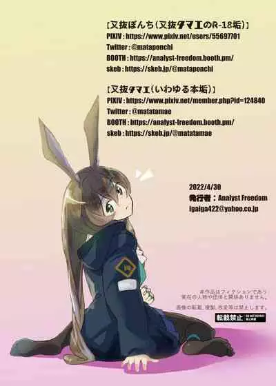 [analyst freedom (Matanuki Ponchi)] Zofia x Maria (Arknights)