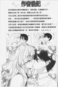 [Oroneko] Soushisouai - mutual love [Chinese]