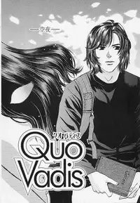 [Kudara Naizou] Quo Vadis -Kakusei-