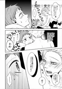 (C87) [SF-L (Hikari)] Imouto no Migawari (Nanatsu no Tazai)