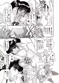 [Jam Ouji] Jigoku Gakuen Seitokai