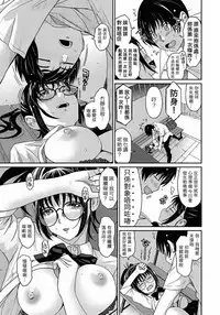 [Ryoh-zoh] Rarefure Ch. 1-10 [Chinese] [粵語]