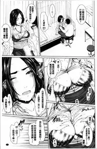 [gonza] Midaraane to Jyukunikuduma [Chinese]