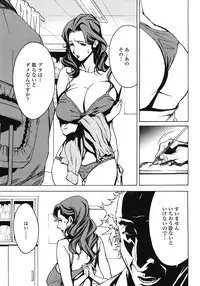 [Miura Takehiro] DOMINANCE ~Akai Kuchibiru Hen~