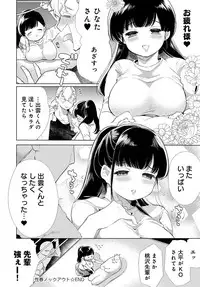 COMIC Anthurium 2018-11 [Digital]