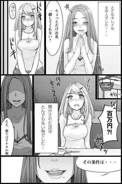 [kokomachi] Genkaihonyo2