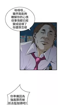 Take a Peek 偷窥 Ch.33-36 (chinese)
