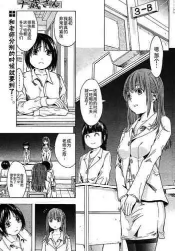 千歲さん（COMIC パピポ 2005年11月号）