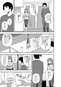 [Satou Chagashi] Mild Mint [Digital]