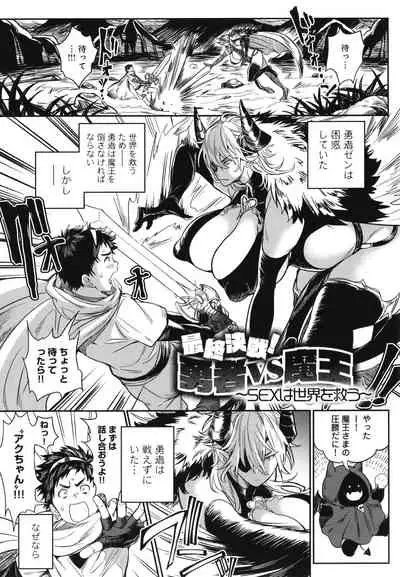 Harem Quest Ore to Bijo to Oppai to Isekai Nikuyoku Seikatsu