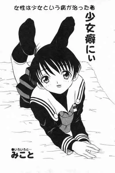 COMIC Minimon Vol. 8