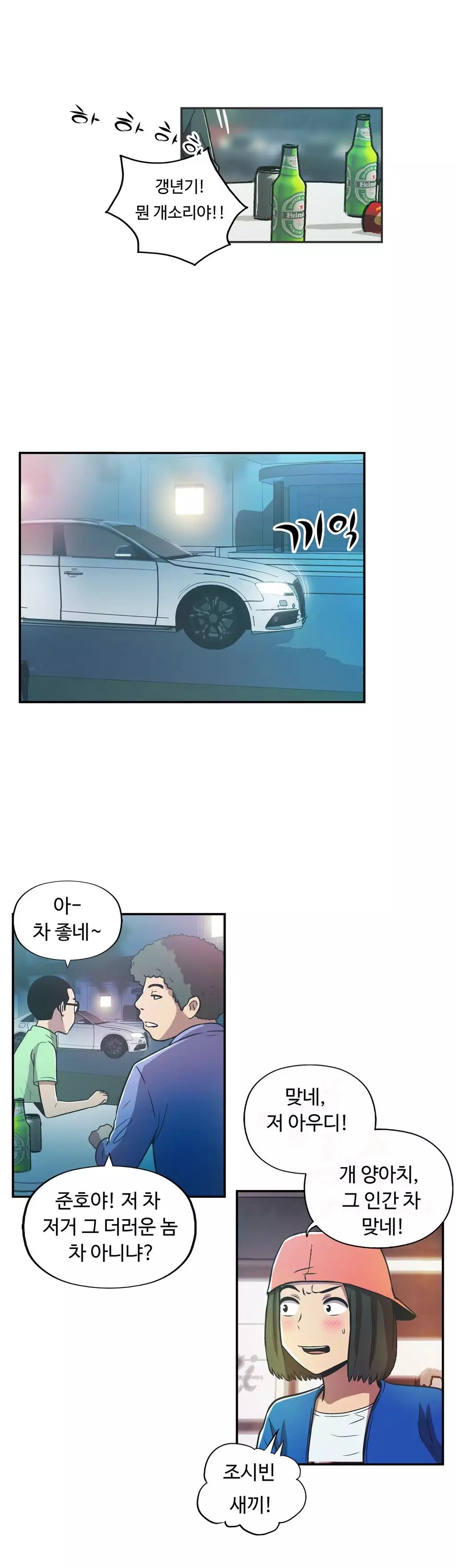 One Room Hero Ch.1-36