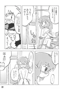 (C67) [Ukkaridou (Inari Satsuki)] Gacha Hime Kurokawa Usagi Hen (Gotcha Force)