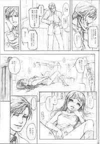 [STUDIO NEO BLACK(Hitomi Asakura)] (1999) Silent Butterfly 4th