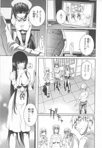 [Nakamura Uzuki] Bara Seiyoukan Vol.2