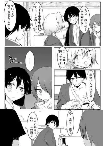 [Karamoyou] Ou-sama Game de Kanshou shita Hanashi