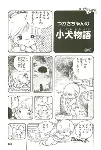 [Uchiyama Aki] Andro-Trio Vol. 3