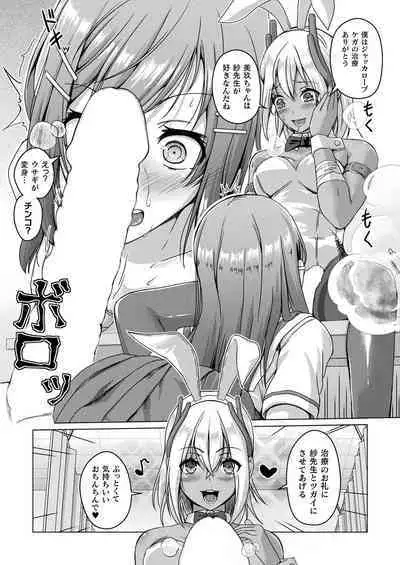 COMIC Unreal 2022-10 Vol.99