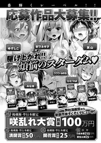 COMIC ExE 14 [Digital]