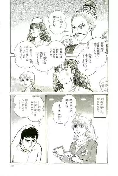 Gekiga Yapoo Koufuku