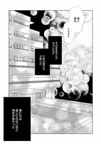 [Anthology] EROTORO R18 ~Hatsukoi~