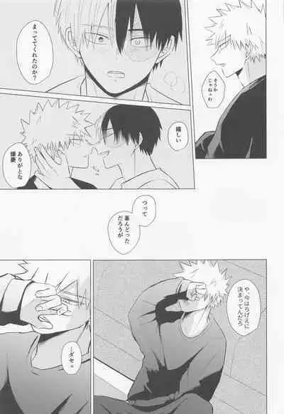 Seijaku nanka iranai - I Don't Want Silence