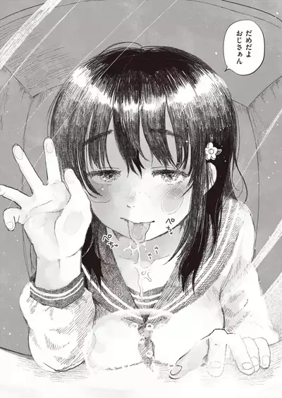 COMIC Kairakuten 2021-08