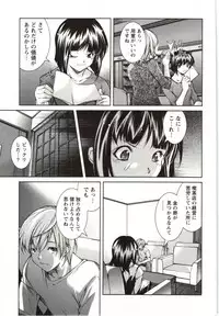 [KUBU Kurin] Coppia - Renai Kissashitsu